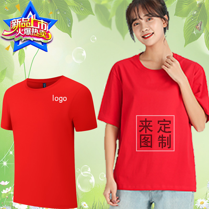 Camiseta de cuello redondo de algodón mercerizado con logotipo impreso camisa cultural camisa publicitaria camisa de polo manga corta ropa de trabajo personalizada al por mayor