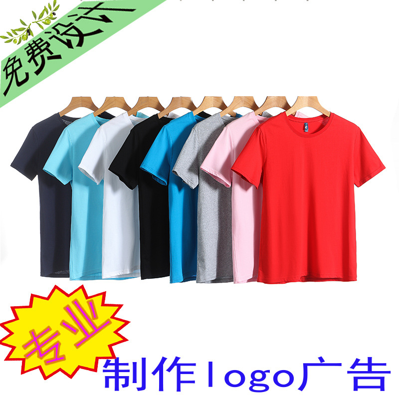 Camiseta de cuello redondo de algodón mercerizado con logotipo impreso camisa cultural camisa publicitaria camisa de polo manga corta ropa de trabajo personalizada al por mayor
