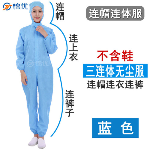 Factory Dustproof Coverall with Hood, Separate Style Anti-static Suit, Whole-body Dustproof Anti-static Protective Workwear