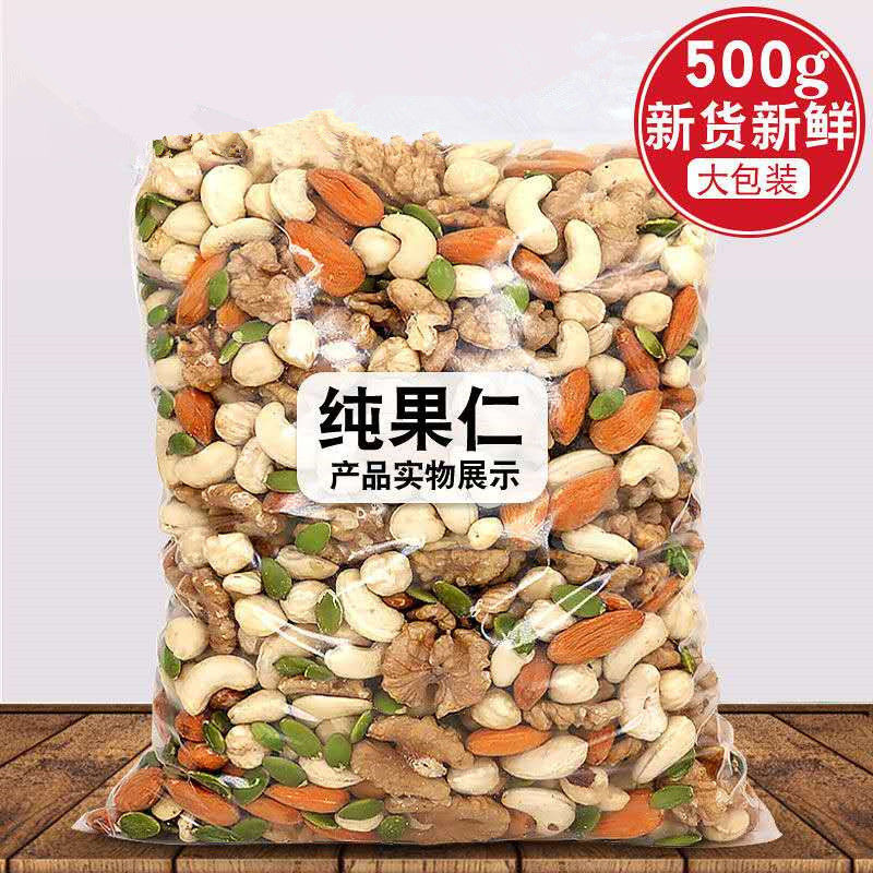 Daily nuts mixed nuts and nuts pure nuts bulk 500g snowflake crisp raw materials casual snacks factory delivery