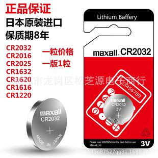 �fʢ�ن����b  CR2032/CR2016/CR2025/CR1632��܇耳��b����늳�