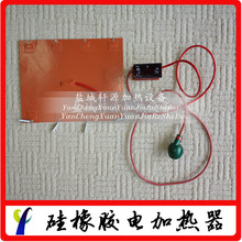 【軒源電櫃硅橡膠電加熱器】尺寸加工，均溫性好，發熱均勻