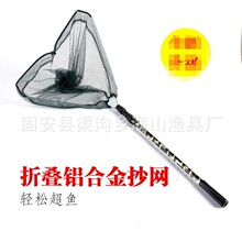 花抄网带网头渔具钓鱼用品三角形抄网铝合金抄网