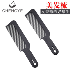髮廊理髮店專用美發梳子碳纖 順發梳專業理髮梳黑色美發梳