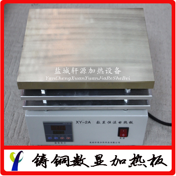 轩源供应实验室数显加热板   厂家供应  值得信赖