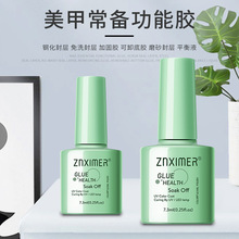 厂家直销 防翘剂底胶加固胶钢化封层磨砂封层免洗封层无味功能胶