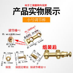 Saxophone repair accessories, wind instrument accessories, screw adjustment column, adjustment rod, copper adjustment screw, fixed screw