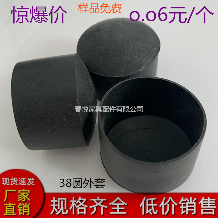 38圆管外套 塑料管套 防滑脚塞38MM外套管塞堵头 塑料脚套