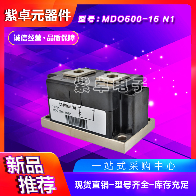 MDO600-16N1全新IXYS快恢复二极管功率模块