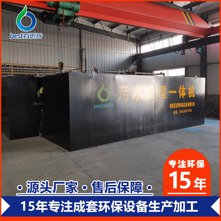 专业生产地埋式污水处理设备 污水处理一体化设备 品质保障