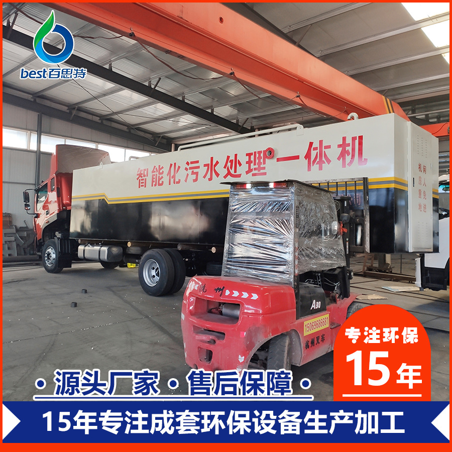 厂家直供生活洗衣房厨房污水处理设备 一体化废水处理源头工厂