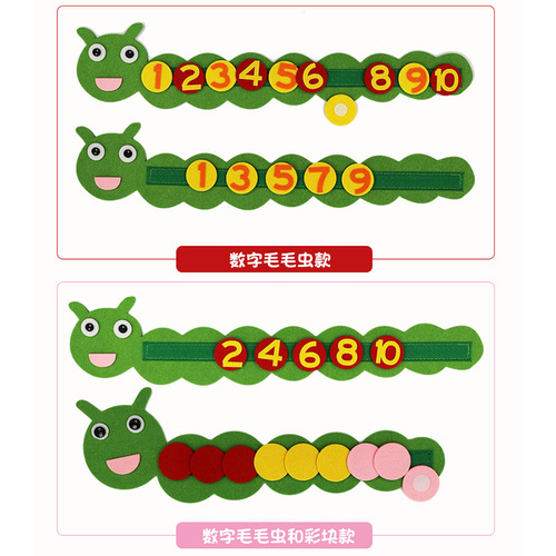 Self-made Non-woven Felt Educational Toys for Preschool Activity Areas