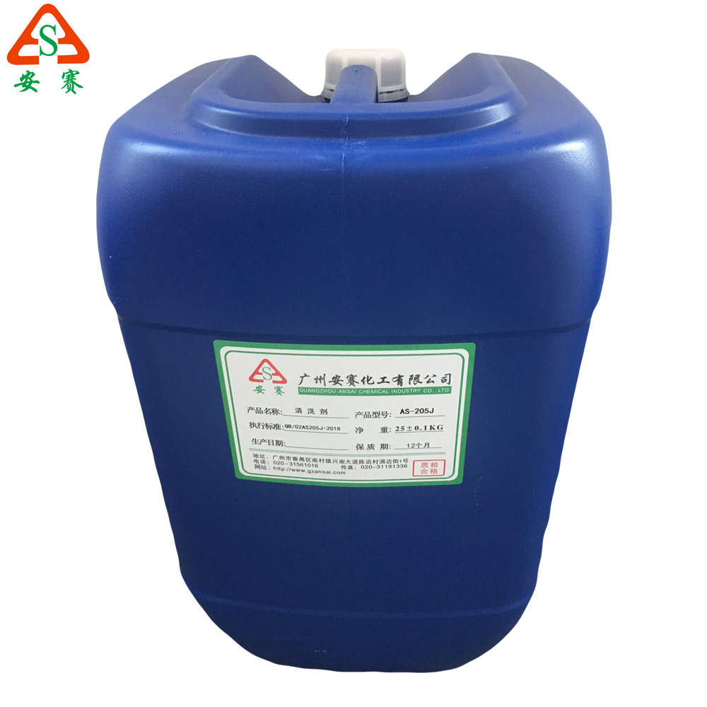 厂家直销 环保型工业清洗剂 广州五金油污清洗剂价格实惠质量保障