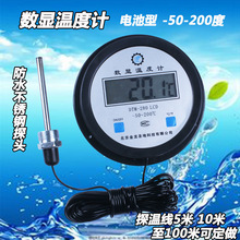 电子数显温度计防水探头浴池锅炉鱼虾塘养殖姜冷窖库数字温度表