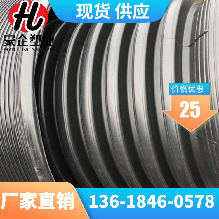 湖南常德HDPE双壁波纹管 塑料管 排污管 市政dn500排水管道 S1管