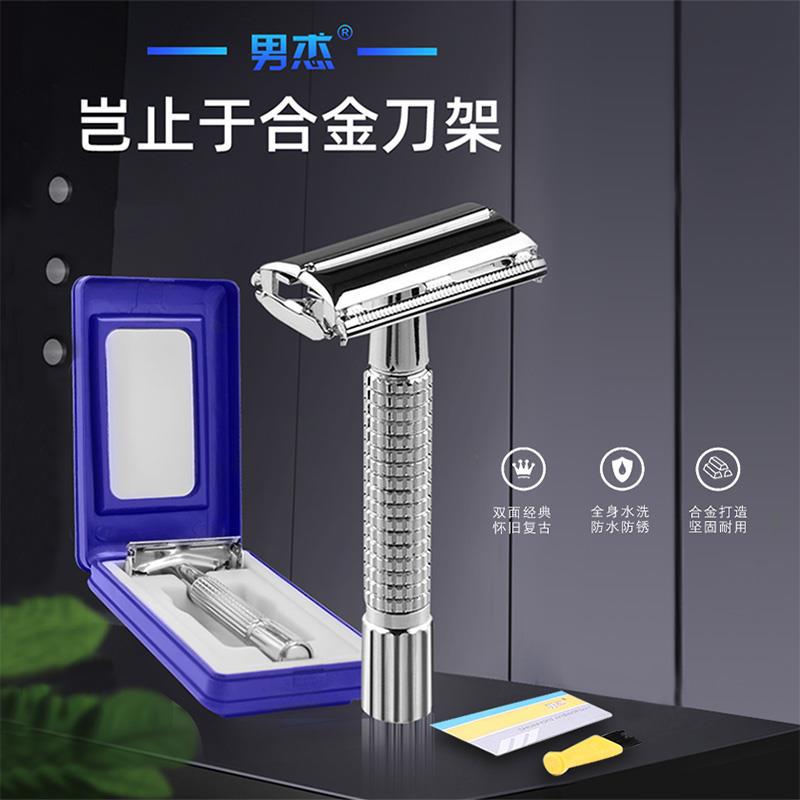 Old-fashioned razor alloy material manual Shaver rotary open double-sided razor holder 97 male shaver factory