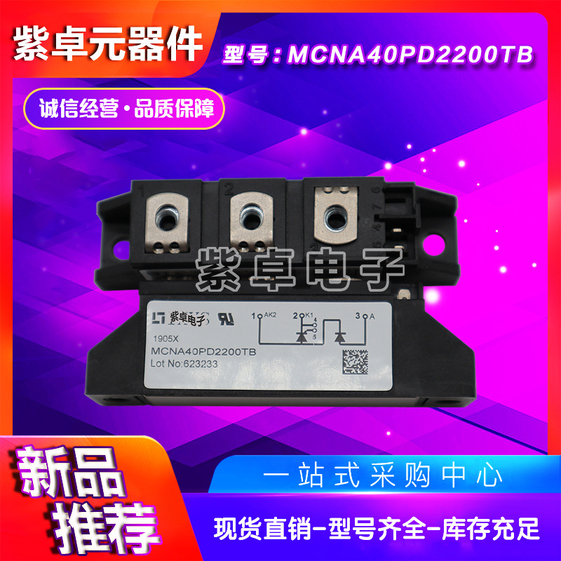 MCNA40PD2200TB MCMA50PD1200TB MCMA50PD1600TB IXYS功率二极管