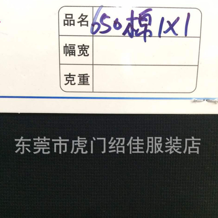 随心裁 纯棉罗纹布料 现货650 棉1*1拉架罗纹布 粗针罗纹弹力布