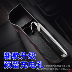 Car seat gap storage box, multifunctional crevice organizer, vehicle accessory, in-car item bag storage box