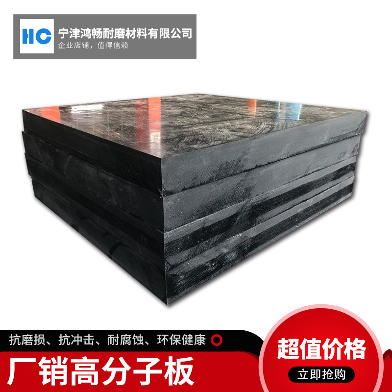 厂家供应高分子板 自润滑静音耐磨现货upe板材