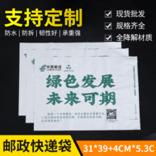 鼎胜全降解快递袋可降解快递袋厂家专注邮政京东极兔可降解快递袋