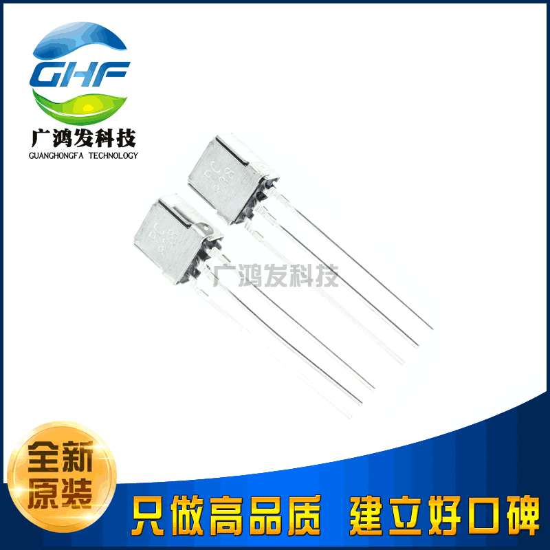 HS0038B红外遥控接收头 一体化红外接收管HS0038 PC838 直插SIP-3