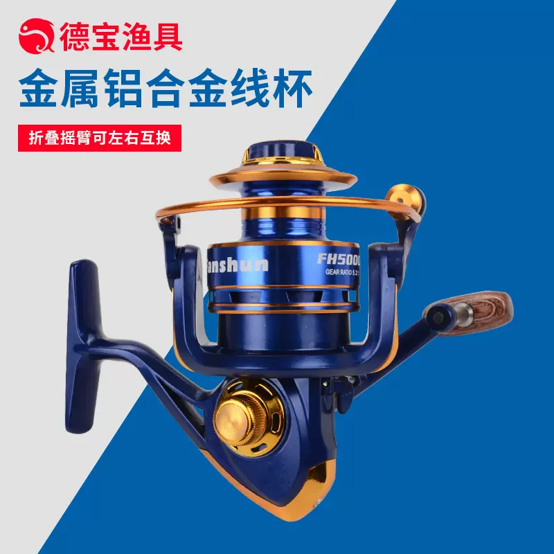 厂家批发金属渔线纺车轮海竿鱼线轮钓鱼渔具远投路亚抛竿轮