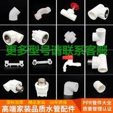 ���l��ɫPPR�~Ƕ���Ƚz��zֱ�ӏ��^��ͨ4��6��1��PPR���z���^