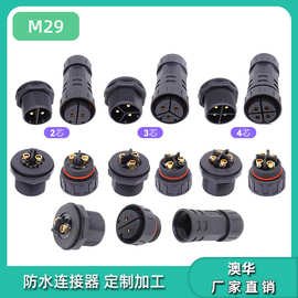 澳华AHUA施工机器人M29航空插头4芯升降脚手架电源防水接头连接器