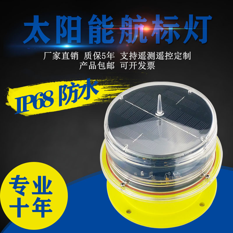 Solar Integrated LED Navigation Light for Boats
