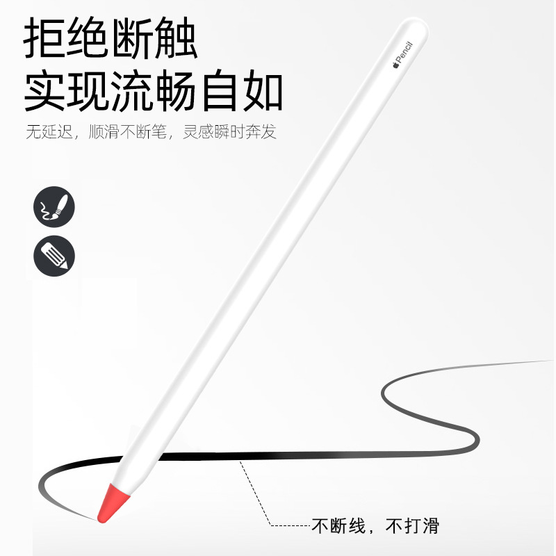 Aplicable a Apple NIB Apple lápiz de silicona funda protectora iPad pro resistente a los arañazos resistente a la caída tapa de la pluma PIN de fábrica