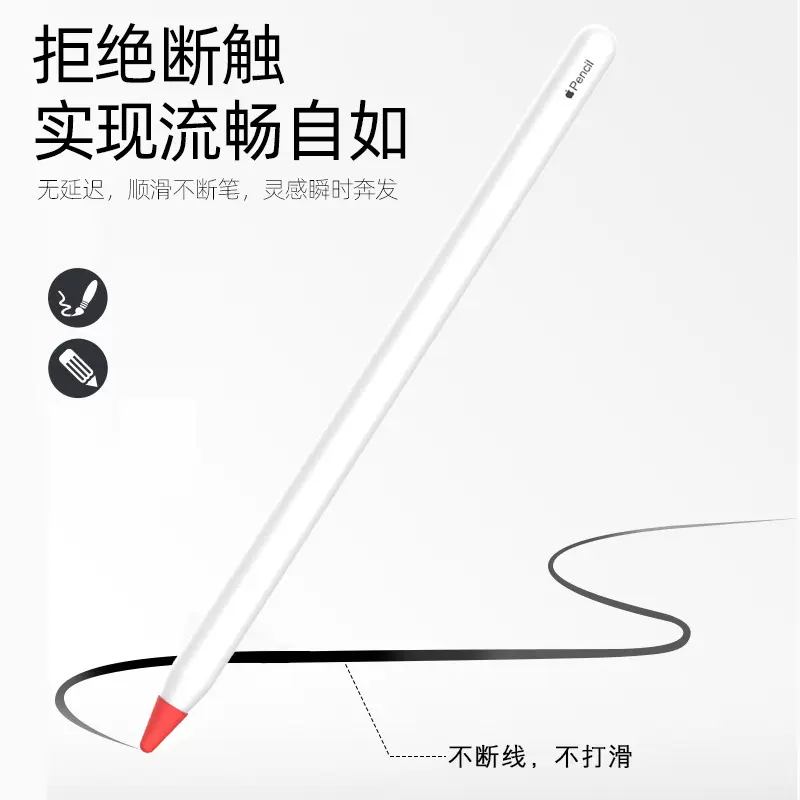 适用苹果applepencil笔尖硅胶保护套iPad电容笔防摔防刮笔帽笔套