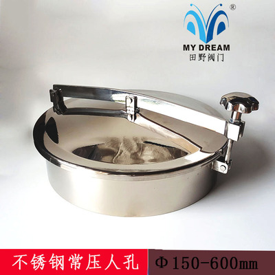 不锈钢内外镜面抛光人孔，卫生级翻边人孔，圆形常压检查口150600
