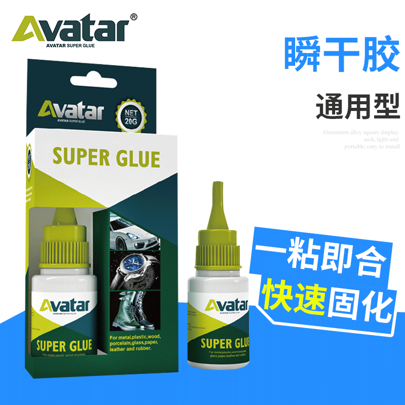 ABS胶水瞬干胶 快干强力万能胶水透明粘橡胶 无色透明低白化胶水