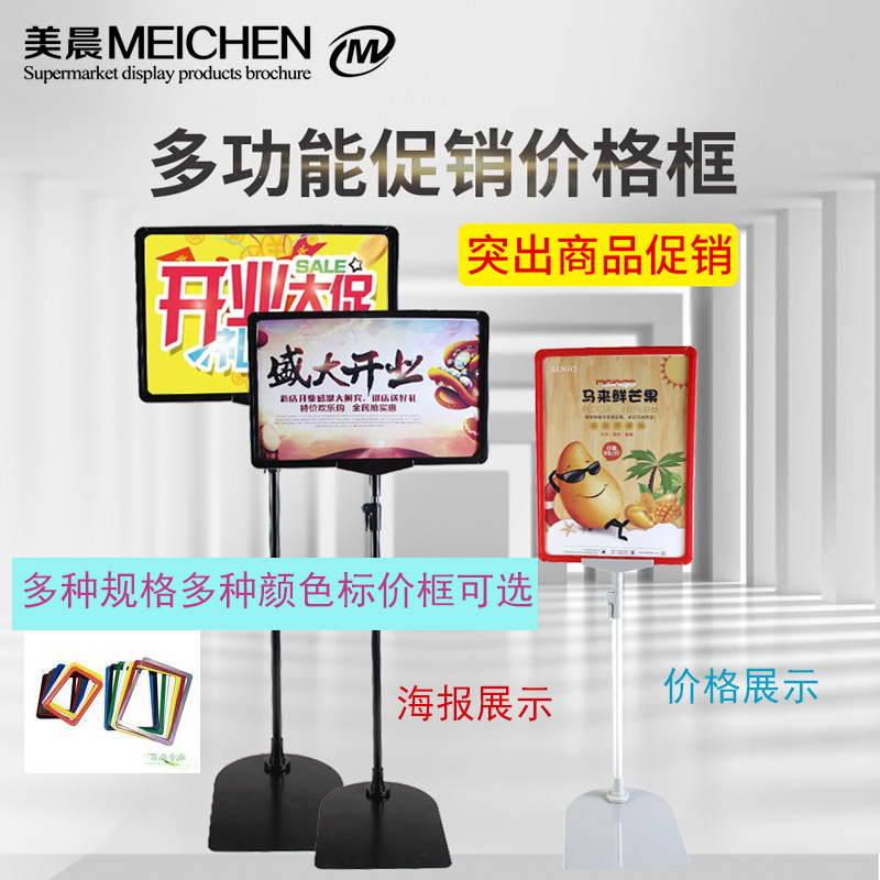 超市价格牌支架立式标价框台式海报框POP展示架A4仓库标识牌价签