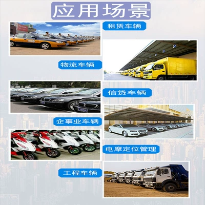 Car gps locator 4G locator GPS Locator