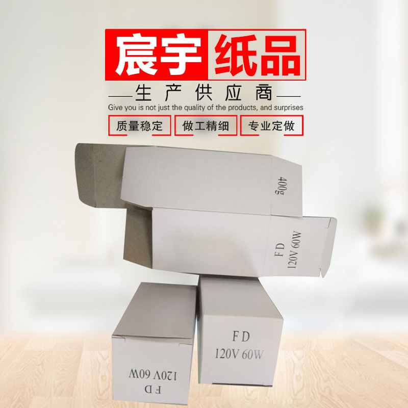 现货空白瓦楞纸盒 小白盒 小纸盒 现货批发 白卡纸牛皮纸盒批发