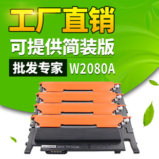 ���_�m�û���HP118A���� w2080a�ۺ�M179fnw MFP178/hp1540nwī��