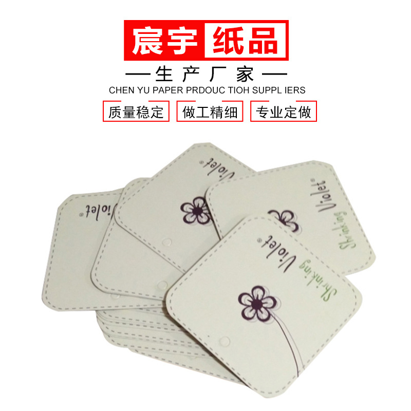 常平厂家耳钉纸卡 白卡纸卡 吊牌 3.5*2.5CM 现货供应 服装吊牌