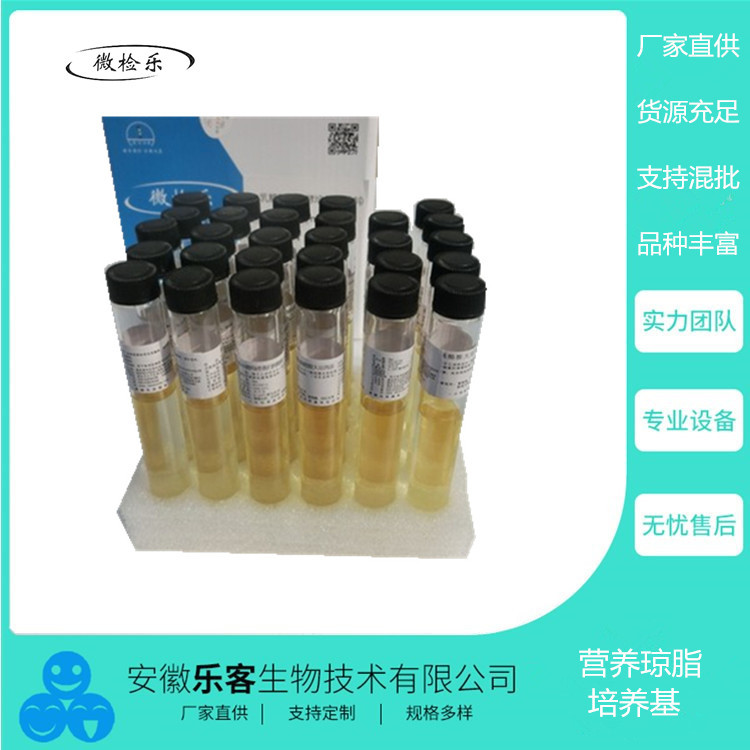 5ml西蒙氏柠檬酸盐琼脂斜面培养基30支/盒6盒/箱医用微生物检测