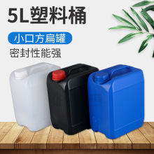 厂家现货供应全新料白色黑色小口化工方扁罐5公斤尿素桶 5L塑料桶