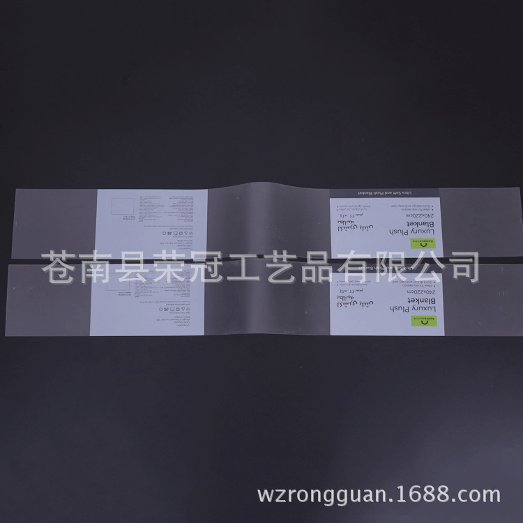 厂家批发PVC毛毯腰封 PET腰封 家纺腰封 可印刷LOGO