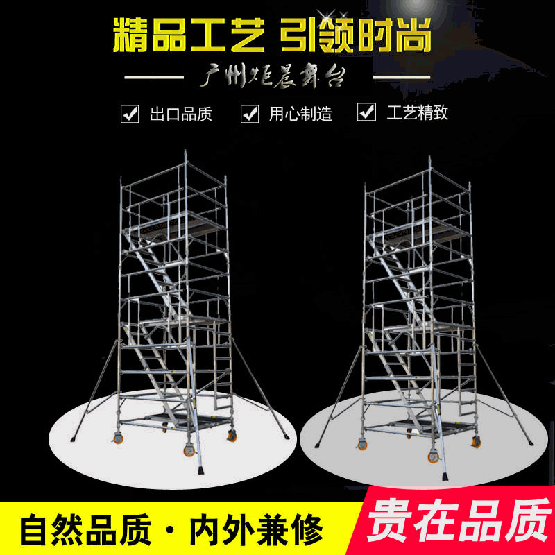 脚手架平台，铝合金材质，建筑登高移动脚手架，内爬式安全爬梯