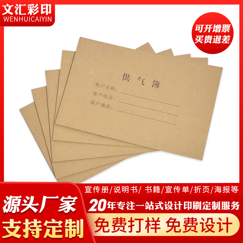 牛皮纸铜版纸A4A5折页定制厂家广告宣传单张产品说明书三折页印刷