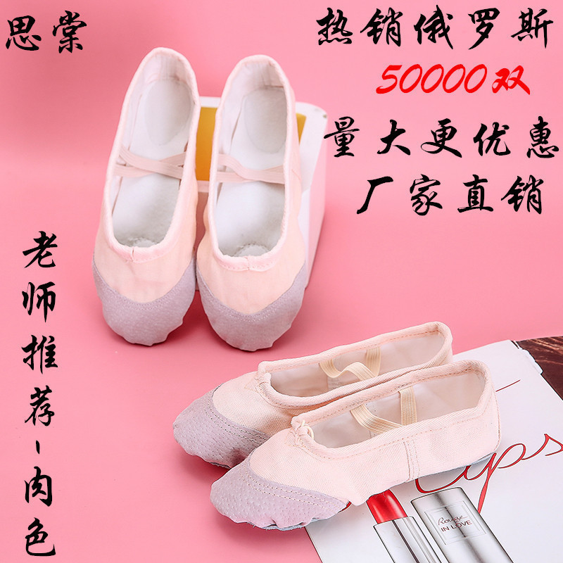 Children's Dance Shoes Ballet Shoes Body Dance Shoes Ethnic Men and Women Yoga Shoes Practice Shoes Cat Claw Gymnastic Shoes Factory
