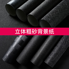 ins黑色磨砂背景紙黑布拍攝背景擺拍珠寶首飾玉器攝影道具淘寶化