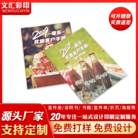 宣传画册;书刊杂志印刷;说明书