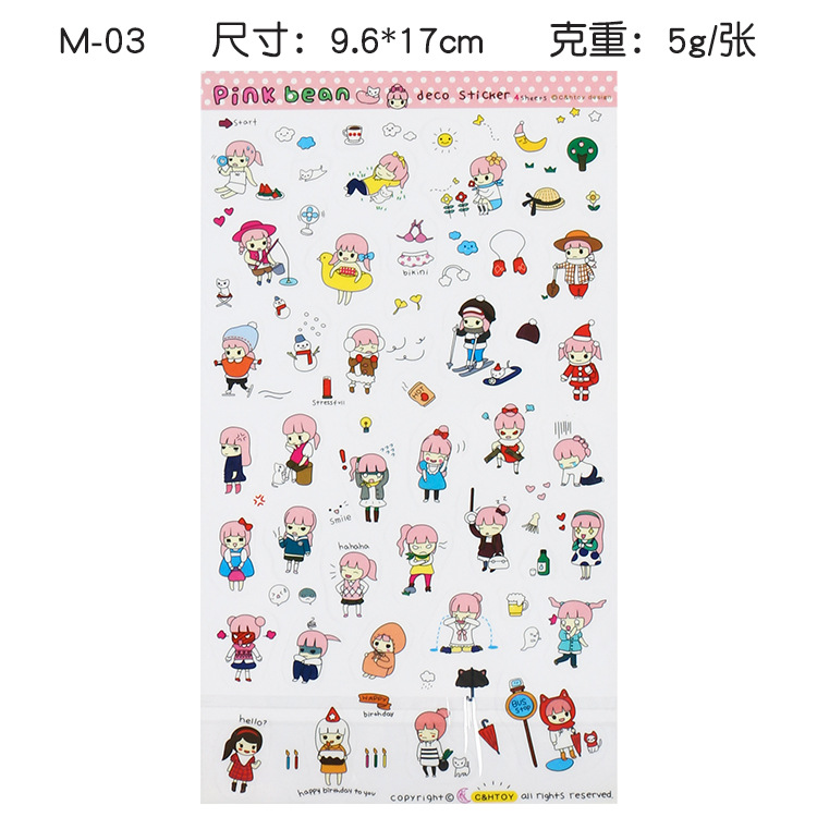 Xiaoqing nuevo estilo, Rosa frijol guisante chica PVC pegatinas de dibujos animados diario sellado pegatinas 4 hojas individuales