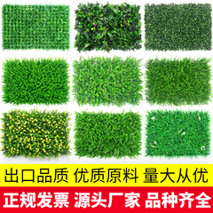シミュレーション植物壁メーカー卸売りシミュレーション花ミラノ草ユカリ芝生プラスチック花クロスボーダー造花装飾品