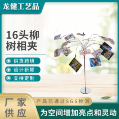 Manufacturer's Source INSAmazon Creative Nordic Modern Home Decor Desktop Silver Metal Willow Photo Frame